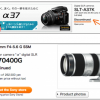 Sony a37, a57 70-400mm, fine delle rispettive produzioni